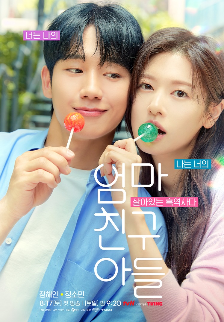 Jung Hae In and Jung So Min Spark Chemistry in “Love Next Door” Teaser